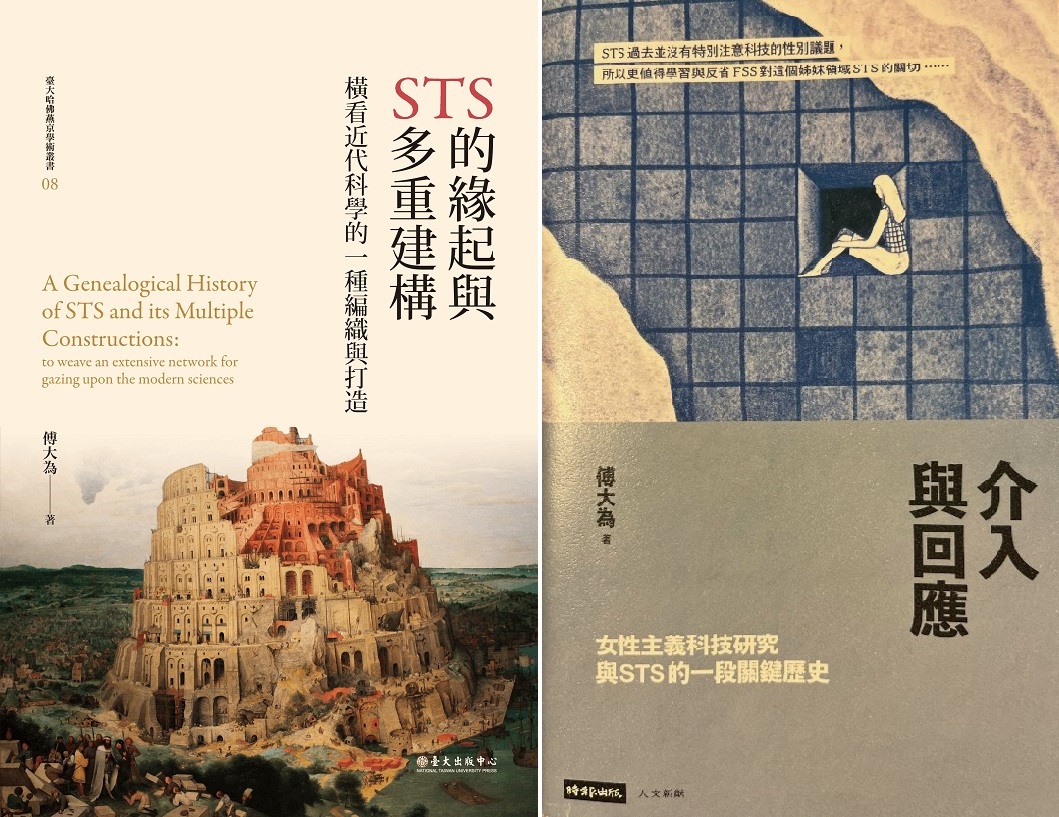 A Genealogical History of STS and its Multiple Constructions (Fu, 2019) (left); Intervention and Responses (Fu, 2022) (right)